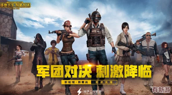 2024年度最燃吃雞槍戰(zhàn)手游精選-必玩榜單揭曉：刺激戰(zhàn)場新紀元等你來征服！