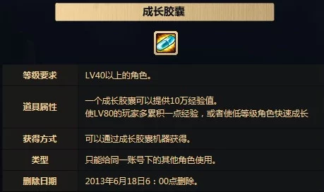 地下城與勇士成長(zhǎng)膠囊全面對(duì)比