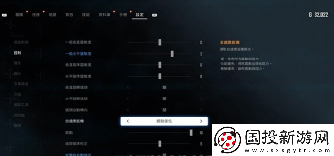 劍星新手玩家選項怎么設置