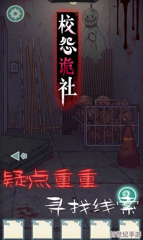怨宅游戲攻略