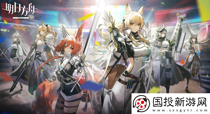 明日方舟:追跡日落以西GO