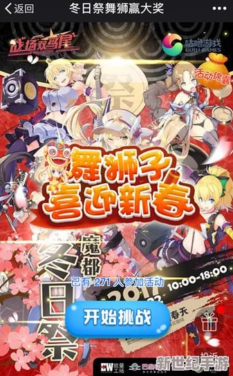 獨(dú)家揭秘：元夢之星舞獅少女角色是否永久擁有-全面解鎖獲取策略與技巧指南！