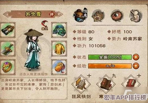 煙雨江湖60級(jí)橙色拳套高效獲取策略與途徑詳解