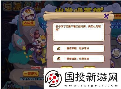 洛克王國出發(fā)吧英雄題目答案攻略詳細解答順利過關(guān)高聲望值與獎勵