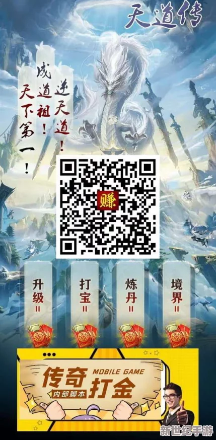 2024年獨(dú)家首發(fā)！天道創(chuàng)造尊享版最新兌換碼大放送-限時(shí)領(lǐng)取專屬福利！