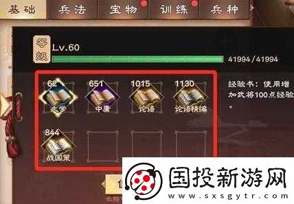 策魂國(guó)經(jīng)驗(yàn)書(shū)快速獲取途徑詳解：攻略指南與技巧全解析