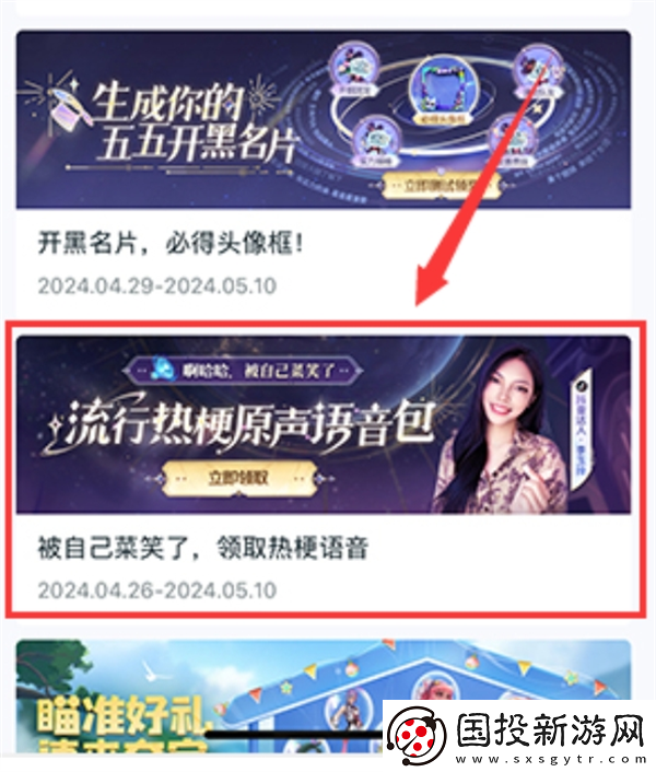 王者榮耀李玉玲語音包怎么免費獲得