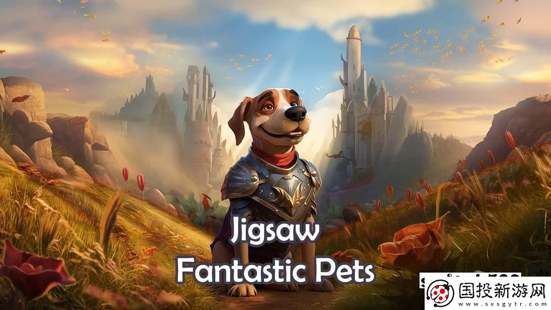 【美版】神奇的寵物拼圖-.Jigsaw-Fantastic-Pets-英語(yǔ)