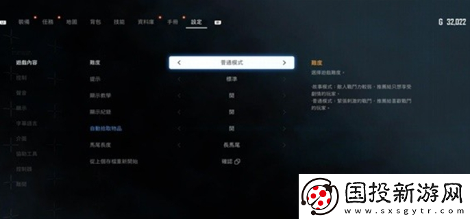 劍星新手玩家選項怎么設置