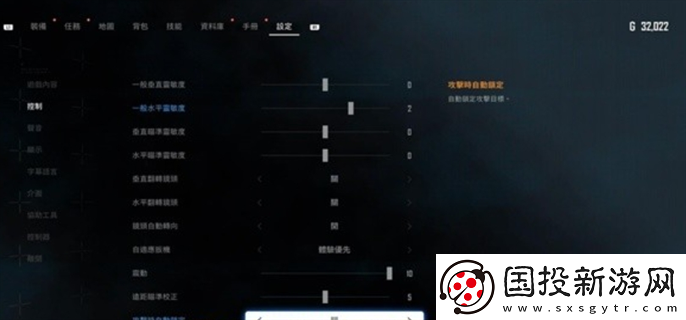 劍星新手玩家選項怎么設置