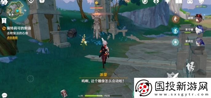 原神4.6世界任務詭鎮(zhèn)之夢怎么做