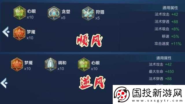 王者榮耀周瑜銘文搭配攻略：掌握銘文搭配技巧-輕松提升周瑜實力
