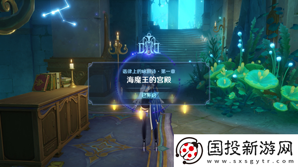 原神4.6舊日之海開(kāi)圖任務(wù)海魔王的宮殿怎么過(guò)