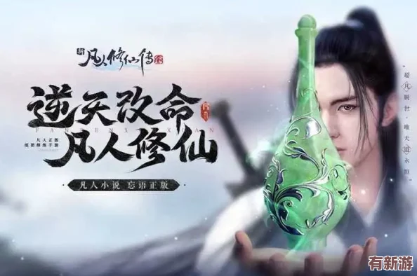 凡人修仙傳人界篇：詳盡指南——宗門轉(zhuǎn)換流程與注意事項(xiàng)解析