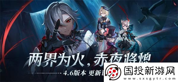 原神4.6兩界為火赤夜將熄更新補償有多少：團隊協(xié)作-迎接勝利