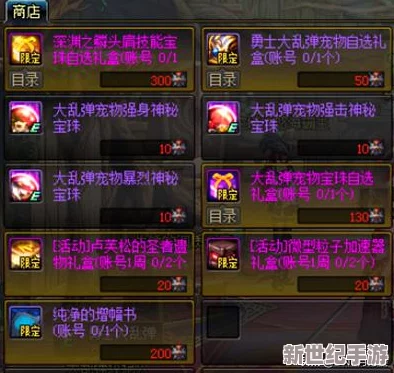 彈彈堂大冒險(xiǎn)：高效寶珠搭配策略與技巧全解析-打造最強(qiáng)戰(zhàn)力組合！