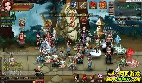 探索神仙道