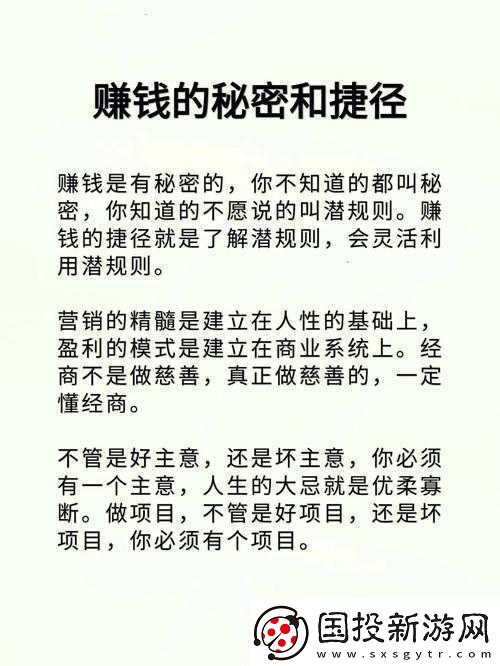 神醫(yī)藥劑：快速盈利攻略秘籍揭秘賺錢(qián)捷徑大解密