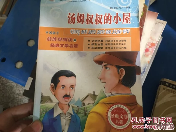 湯姆叔叔最新網(wǎng)名3599