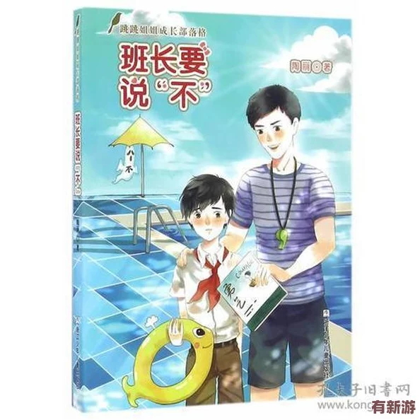 班長(zhǎng)讓我吃