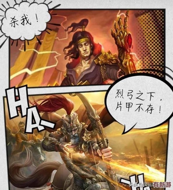 三國(guó)志戰(zhàn)略版中