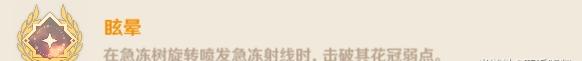 風(fēng)箏打法！原神急凍樹(shù)成就有哪些