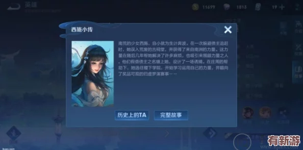 王者榮耀西施因?yàn)榍穫鶡o法償還而成網(wǎng)站