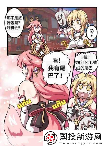 八重神子的美味大饅頭：旅行者的奇妙體驗(yàn)