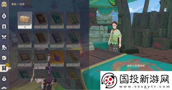 原神嘿你的信委托任務怎么完成