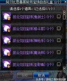 DNF稱號新趨勢
