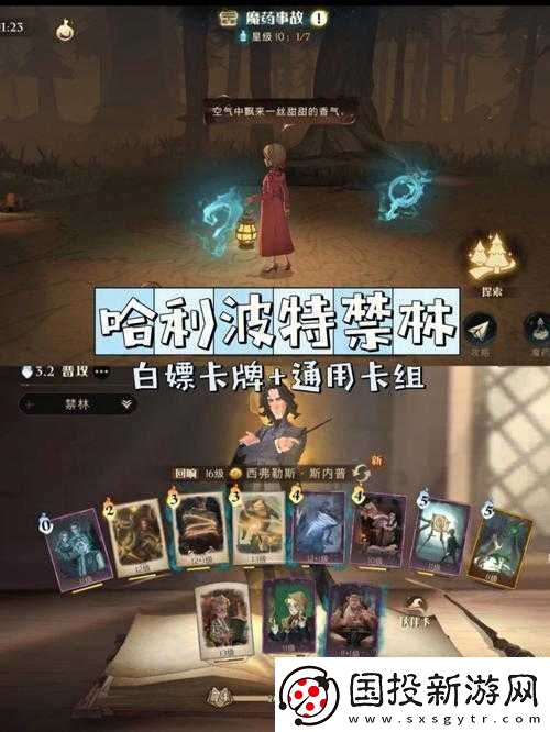 哈利波特單人禁林最強卡組推薦：如何構(gòu)建無敵的魔法戰(zhàn)斗陣容