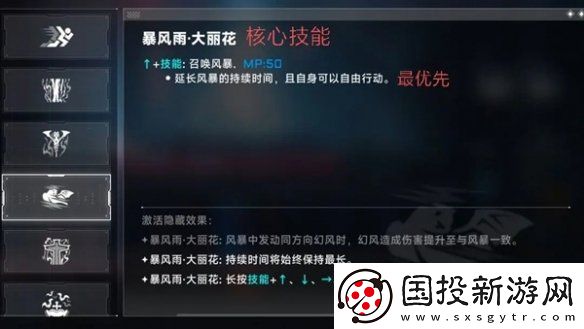 蒼翼混沌效應(yīng)雷其兒風(fēng)雷流怎么玩