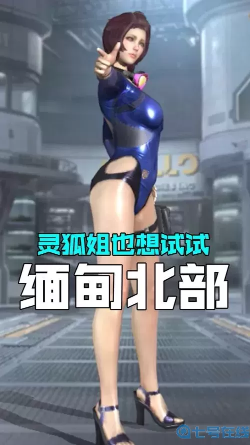 穿越火線(xiàn)手游透視
