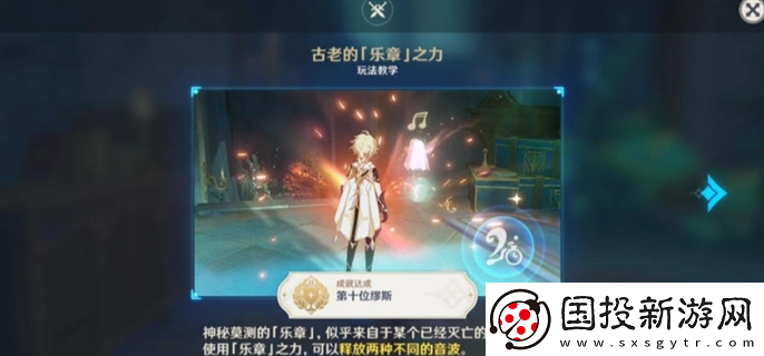 原神4.6世界任務詭鎮(zhèn)之夢怎么做
