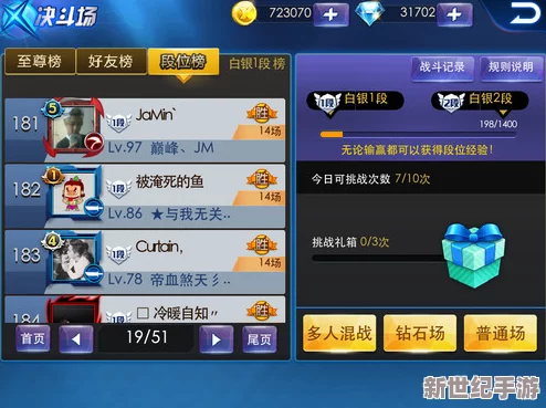 實(shí)測對(duì)比：天天炫斗中橙裝與紫裝的性能差異全解析