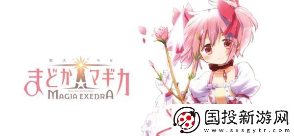 魔法少女小圓Magia-Exedra什么時(shí)候上線：突發(fā)事件-迅速應(yīng)對(duì)危機(jī)