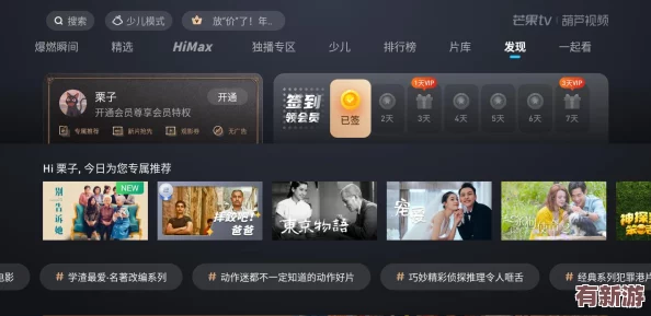 免費網(wǎng)站看電影和電視哪個好