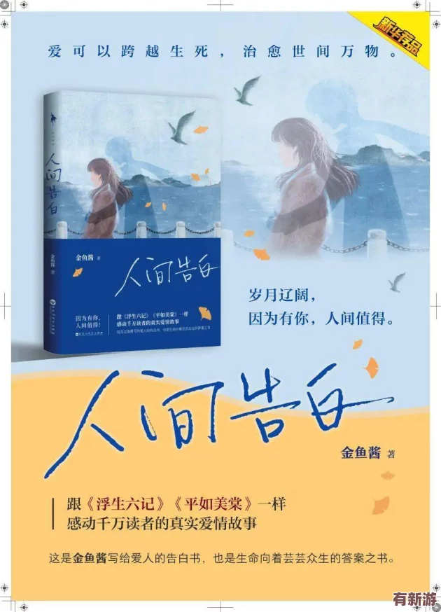 最好看了2019年中文-最感人的故事與動人的情感交織-帶你回味無窮的閱讀體驗(yàn)