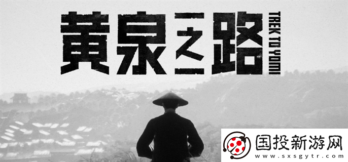 黃泉之路怎么走：跨服挑戰(zhàn)-收獲無限榮耀