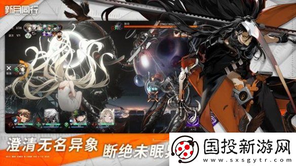 新月同行未知錯誤錯誤碼1001怎么辦