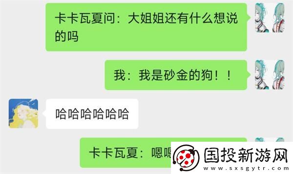 崩壞星穹鐵道窺夢(mèng)電話定制版砂金熱線是什么