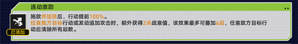 崩壞星穹鐵道2.1戰(zhàn)意狂潮無盡行動怎么過