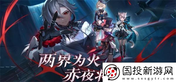 原神4.6兩界為火赤夜將熄能獲得多少原石：精彩副本-快速通關(guān)的實用技巧