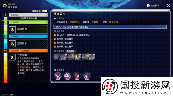 崩壞星穹鐵道2.1戰(zhàn)意狂潮撲滿效應(yīng)怎么過(guò)