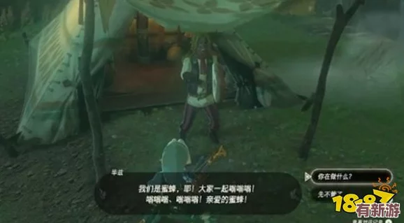 塞爾達傳說