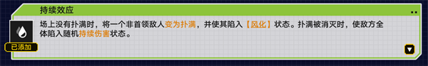 崩壞星穹鐵道2.1戰(zhàn)意狂潮撲滿效應(yīng)怎么過(guò)
