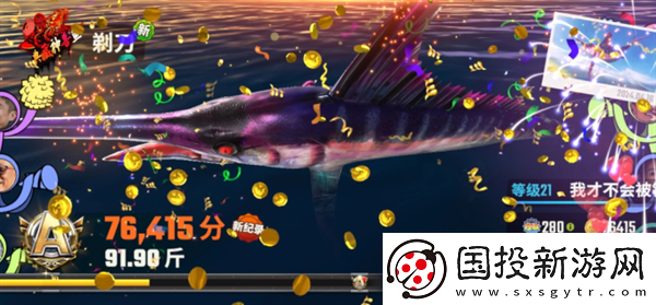 歡樂(lè)釣魚(yú)大師最強(qiáng)魚(yú)貨長(zhǎng)什么樣：反擊時(shí)機(jī)-逆轉(zhuǎn)局面