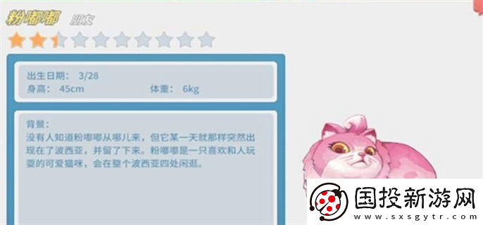 波西亞時(shí)光人物喜好是什么