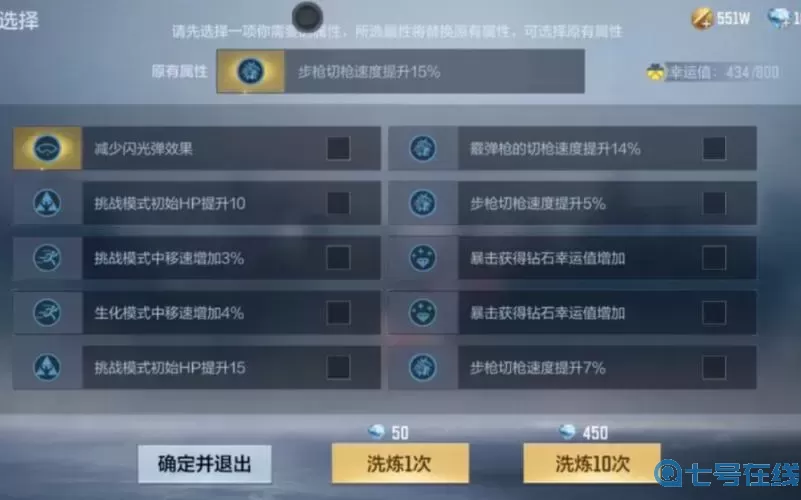 穿越火線手游怎么覺醒