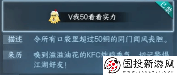 逆水寒肯德基聯(lián)動(dòng)口令是什么